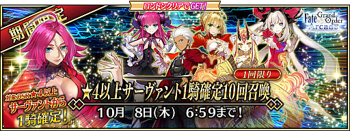 FGO Arcadeפǡð ƿÿ ץ롼Хʥɳľڡ󤬳šȡʥ󥲡μ