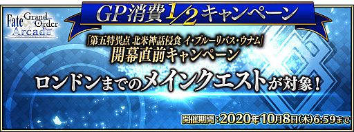 ���������꡼ No.002�Υ���ͥ������ / ��FGO Arcade�פǡ�����ð��� ���ƿ��ÿ��� �����ץ롼��Х������ʥ�ɳ���ľ�������ڡ��󤬳��š�����������ȡ��ʥ����󥲡���μ�����