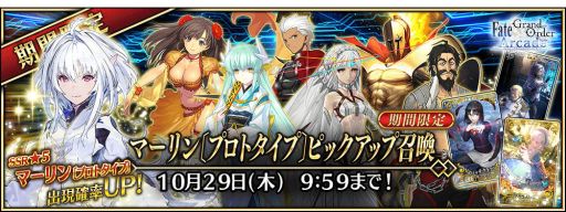 ���������꡼ No.008�Υ���ͥ������ / ��Fate/Grand Order Arcade�פ˿�����������ȡȥޡ����̥ץ��ȥ����ס͡ɤȡȥ������ա����̥��륿�͡ɤ��о�