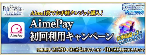 ���������꡼ No.026�Υ���ͥ������ / ��Fate/Grand Order Arcade�פ˿�����������ȡȥޡ����̥ץ��ȥ����ס͡ɤȡȥ������ա����̥��륿�͡ɤ��о�