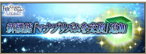 ���������꡼ No.020�Υ���ͥ������ / ��FGO Arcade�פǡ�10��1���˥�꡼������뿷�������ξ��󤬸���