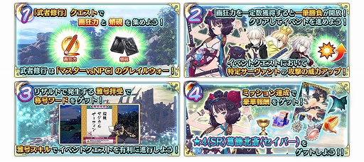 ���������꡼ No.002�Υ���ͥ������ / ��FGO Arcade�ס����ָ��ꥤ�٥�ȡȤ����ǰ�ɮ�� ���ޡ��Х�����Խ��� �����̺�ι�����ɤ�����