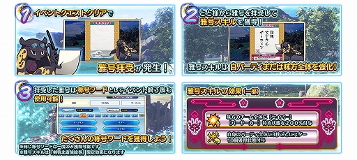 ���������꡼ No.008�Υ���ͥ������ / ��FGO Arcade�ס����ָ��ꥤ�٥�ȡȤ����ǰ�ɮ�� ���ޡ��Х�����Խ��� �����̺�ι�����ɤ�����