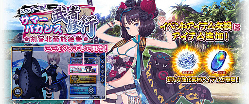 ���������꡼ No.009�Υ���ͥ������ / ��FGO Arcade�ס���4��SR�˽����ᥤ���ʥ����С��ˤ�11��12���˼������ԥå����å׾�����Ʊ����곫��