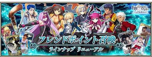 FGO Arcade」，☆4（SR）女王メイヴ（セイバー）を11月12日に