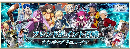 ���������꡼ No.003�Υ���ͥ������ / ��FGO Arcade�ס�����������ȡ�5��SSR�˵�����¢�ʥС����������ˤ�11��19�����о�