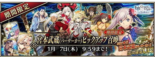 ���������꡼ No.004�Υ���ͥ������ / ��FGO Arcade�ס�����������ȡ�5��SSR�˵�����¢�ʥС����������ˤ�11��19�����о�
