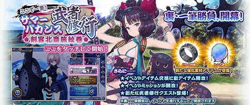���������꡼ No.012�Υ���ͥ������ / ��FGO Arcade�ס�����������ȡ�5��SSR�˵�����¢�ʥС����������ˤ�11��19�����о�