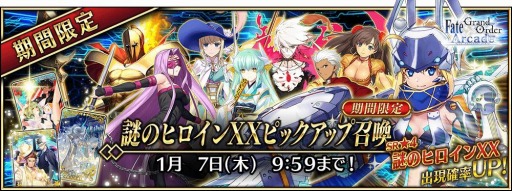 FGO Arcade׿ȡ4SRΥҥ XX1126˼