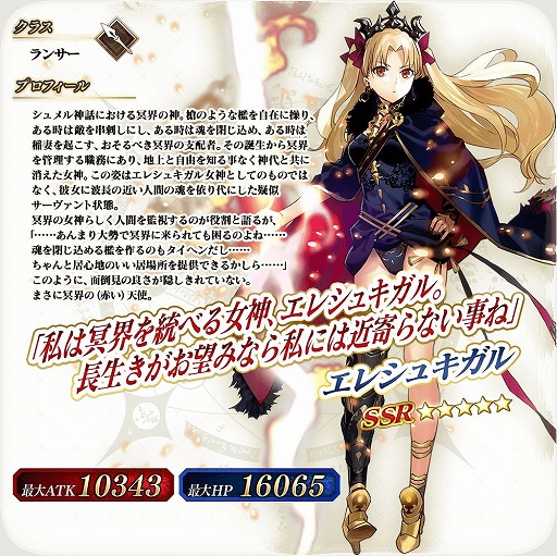 ���������꡼ No.005�Υ���ͥ������ / ��Fate/Grand Order Arcade�פǡ�������������ȡȡ�5(SSR)���쥷�奭����ɤ�12��17���˼���