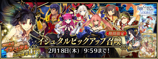 画像ギャラリー No.007のサムネイル画像 / 「Fate/Grand Order Arcade」,12月24月から「復刻:エレナのクリスマスプレゼント奪還作戦!ライト版」を開催