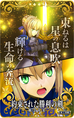 画像ギャラリー No.014のサムネイル画像 / 「Fate/Grand Order Arcade」,12月24月から「復刻:エレナのクリスマスプレゼント奪還作戦!ライト版」を開催