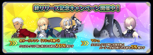 画像ギャラリー No.017のサムネイル画像 / 「Fate/Grand Order Arcade」,12月24月から「復刻:エレナのクリスマスプレゼント奪還作戦!ライト版」を開催