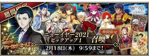 ���������꡼ No.006�Υ���ͥ������ / ��FGO Arcade�פˡȡ�5(SSR)���㡼���å����ۡ��ॺ�ɤ��о졣��ʡ�޾����ɤʤɤΤ�������ڡ���Ⳬ��