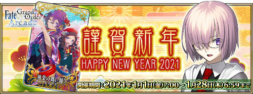 ���������꡼ No.013�Υ���ͥ������ / ��FGO Arcade�פˡȡ�5(SSR)���㡼���å����ۡ��ॺ�ɤ��о졣��ʡ�޾����ɤʤɤΤ�������ڡ���Ⳬ��