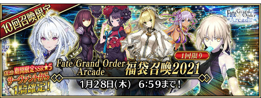 ���������꡼ No.014�Υ���ͥ������ / ��FGO Arcade�פˡȡ�5(SSR)���㡼���å����ۡ��ॺ�ɤ��о졣��ʡ�޾����ɤʤɤΤ�������ڡ���Ⳬ��