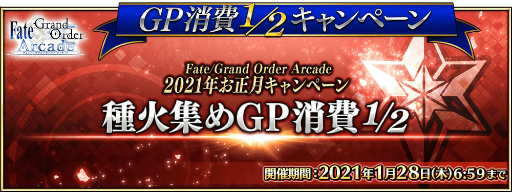 ���������꡼ No.016�Υ���ͥ������ / ��FGO Arcade�פˡȡ�5(SSR)���㡼���å����ۡ��ॺ�ɤ��о졣��ʡ�޾����ɤʤɤΤ�������ڡ���Ⳬ��