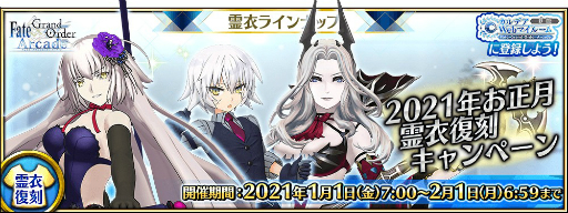 ���������꡼ No.017�Υ���ͥ������ / ��FGO Arcade�פˡȡ�5(SSR)���㡼���å����ۡ��ॺ�ɤ��о졣��ʡ�޾����ɤʤɤΤ�������ڡ���Ⳬ��