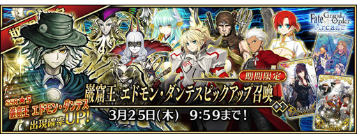 ���������꡼ No.013�Υ���ͥ������ / ��Fate/Grand Order Arcade�ס�1��28�����饤�٥�ȡ֥��쥤�륦�����ﵭ �������󥿤λ������פ�����