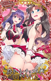 画像ギャラリー No.009のサムネイル画像 / 「Fate/Grand Order Arcade」,2月の霊衣ラインナップが公開。バレンタインイベントも開催