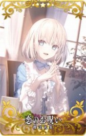 ���������꡼ No.016�Υ���ͥ������ / ��FGO Arcade�פǿ��ϡ���ϻ�ð��� ������ı��� �����ȡ����륵���ɤ�3��9����곫��