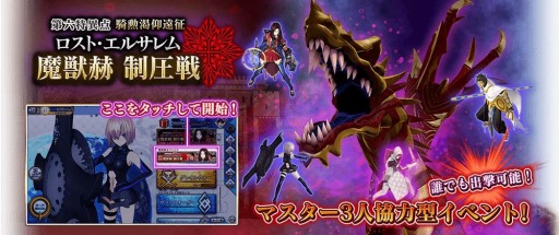 ���������꡼ No.022�Υ���ͥ������ / ��FGO Arcade�פǿ��ϡ���ϻ�ð��� ������ı��� �����ȡ����륵���ɤ�3��9����곫��