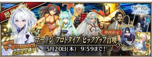 ���������꡼ No.008�Υ���ͥ������ / ��Fate/Grand Order Arcade�פ˥ޥ꡼������ȥ�ͥåȡʥ饤�����ˤ��������ȥ�������ꥨ���ǥ����ž����᤬�о�