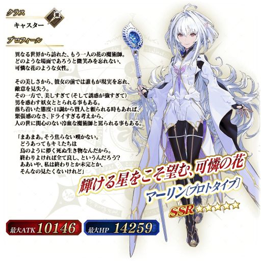 Fate Grand Order Arcade にマリー アントワネット ライダー の総身霊衣とシュヴァリエ デオンの転身霊衣が登場 Fate Grand Order Arcade にマリー アントワネット ライダー の総身霊衣とシュヴァリエ デオンの転身霊衣が登場