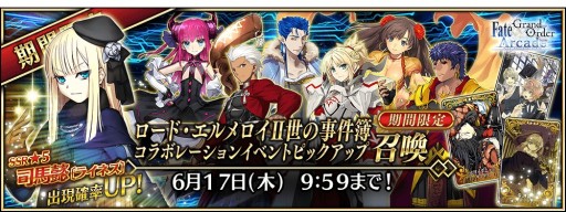 画像ギャラリー No.015のサムネイル画像 / 「FGO Arcade」,コラボイベント“レディ・ライネスの事件簿”が4月22日開始。★4グレイと★5司馬懿〔ライネス〕が新登場