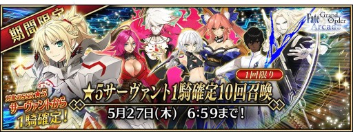 FGO Arcadeסܥ٥ȡȥǥ饤ͥλɤ422ϡ4쥤ȡ5̥饤ͥͤо