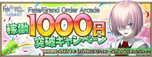 画像ギャラリー No.024のサムネイル画像 / 「FGO Arcade」,コラボイベント“レディ・ライネスの事件簿”が4月22日開始。★4グレイと★5司馬懿〔ライネス〕が新登場