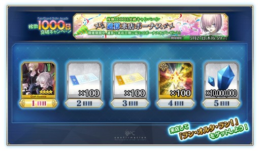 Fgo Arcade コラボイベント レディ ライネスの事件簿 が4月22日開始 4グレイと 5司馬懿 ライネス が新登場 Fgo Arcade コラボイベント レディ ライネスの事件簿 が4月22日開始 4グレイと 5司馬懿 ライネス が新登場