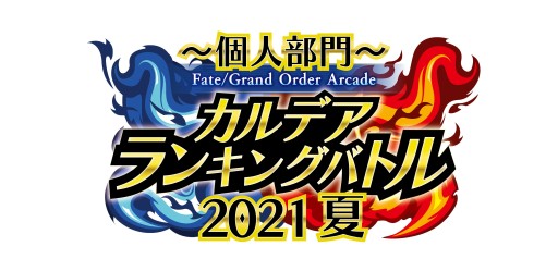 画像ギャラリー No.028のサムネイル画像 / 「FGO Arcade」,コラボイベント“レディ・ライネスの事件簿”が4月22日開始。★4グレイと★5司馬懿〔ライネス〕が新登場