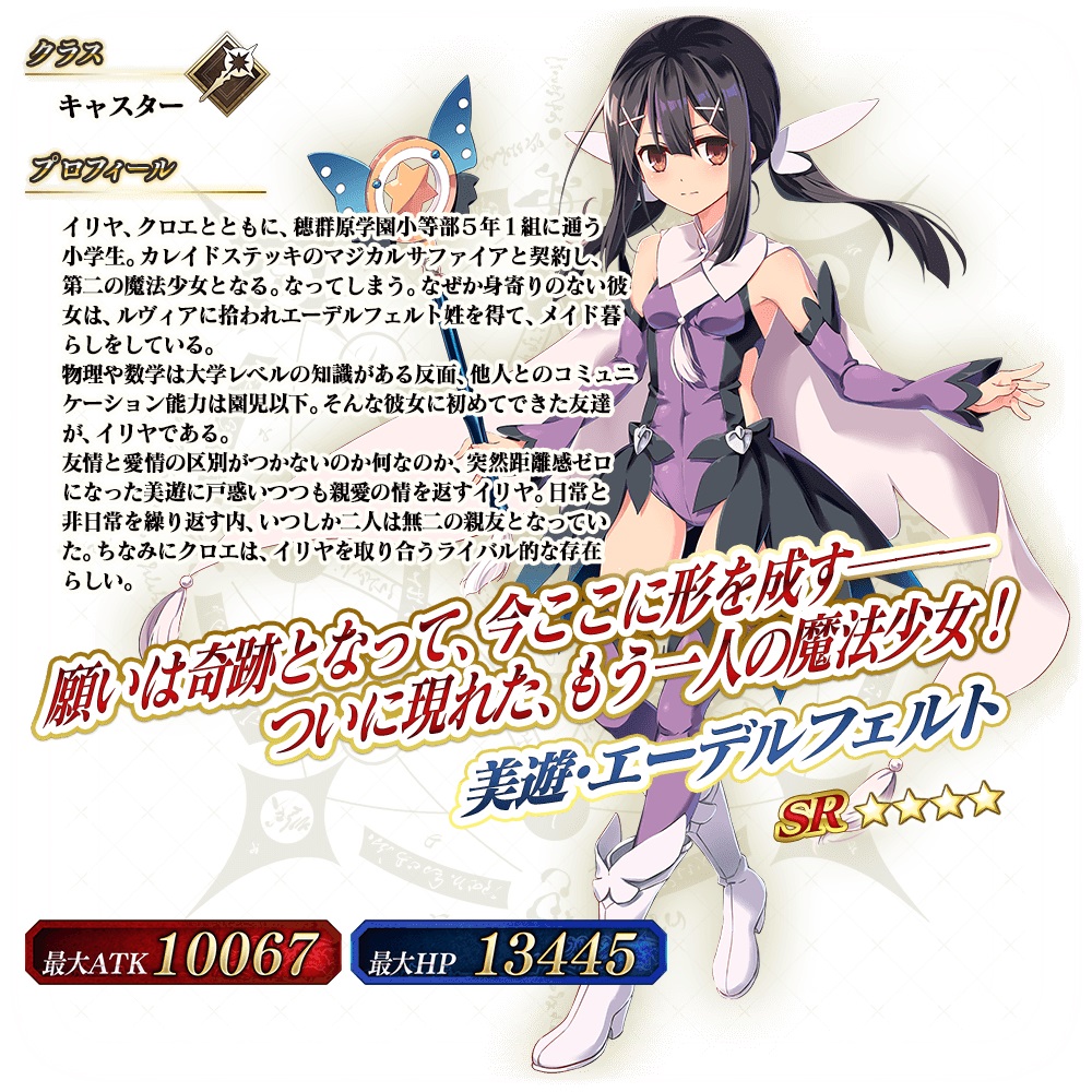 画像集no 010 Grand Order Arcade で プリズマ イリヤ ドライ との復刻 画像集no 010 Grand Order Arcade で プリズマ イリヤ ドライ との復刻