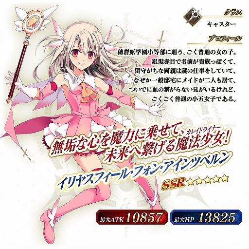 ���������꡼ No.009�Υ���ͥ������ / ��Fate/Grand Order Arcade�פǡȥץꥺ�ޡ������ �ɥ饤!!�ɤȤ����拾��ܥ��٥�Ȥ�����