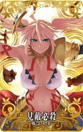 ���������꡼ No.012�Υ���ͥ������ / ��Fate/Grand Order Arcade�פǡȥץꥺ�ޡ������ �ɥ饤!!�ɤȤ����拾��ܥ��٥�Ȥ�����