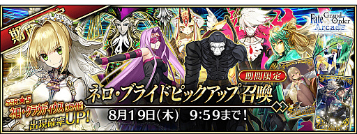 画像ギャラリー No.007のサムネイル画像 / 「FGO Arcade」,★4レオナルド・ダ・ヴィンチ(ライダー)の総身霊衣と★5ネロ・クラウディウス〔ブライド〕の転身霊衣が登場