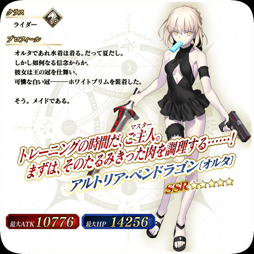 画像ギャラリー No.010のサムネイル画像 / 「FGO Arcade」,7月8日から“復刻:ここで一筆! サマーバカンス武者修行 剣客北斎旅絵巻”を実施