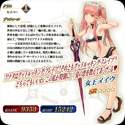 画像ギャラリー No.011のサムネイル画像 / 「FGO Arcade」,7月8日から“復刻:ここで一筆! サマーバカンス武者修行 剣客北斎旅絵巻”を実施