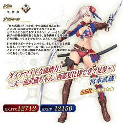 画像ギャラリー No.003のサムネイル画像 / 「FGO Arcade」,7月15日から“宮本武蔵(バーサーカー) 謎のヒロイン XX ピックアップ召喚”を実施