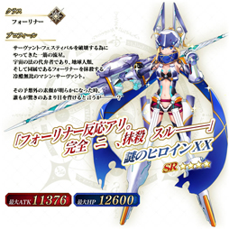 画像ギャラリー No.004のサムネイル画像 / 「FGO Arcade」,7月15日から“宮本武蔵(バーサーカー) 謎のヒロイン XX ピックアップ召喚”を実施