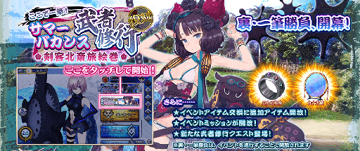 画像ギャラリー No.011のサムネイル画像 / 「FGO Arcade」,7月15日から“宮本武蔵(バーサーカー) 謎のヒロイン XX ピックアップ召喚”を実施