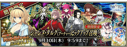 ���������꡼ No.004�Υ���ͥ������ / ��Fate/Grand Order Arcade�ס���Ư3��ǯ��ǰ�����ڡ����7��20����곫��