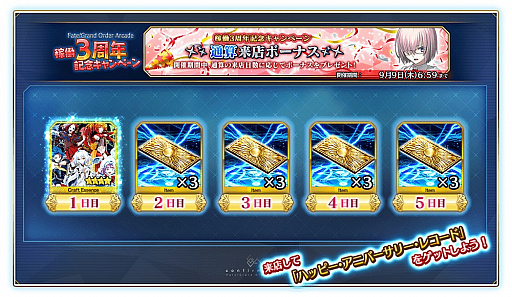 ���������꡼ No.014�Υ���ͥ������ / ��Fate/Grand Order Arcade�ס���Ư3��ǯ��ǰ�����ڡ����7��20����곫��