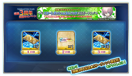 ���������꡼ No.016�Υ���ͥ������ / ��Fate/Grand Order Arcade�ס���Ư3��ǯ��ǰ�����ڡ����7��20����곫��