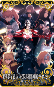 ���������꡼ No.006�Υ���ͥ������ / ��Fate/Grand Order Arcade�ס��ޥ��厥���ꥨ�饤�Ȥο�������᤬8����о�