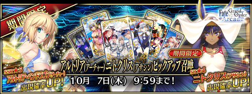 ���������꡼ No.002�Υ���ͥ������ / ��FGO Arcade�ס����ָ���ȥ���ȥꥢ(�������㡼) �˥ȥ��ꥹ(��������) �ԥå����å׾����ɤ�»�