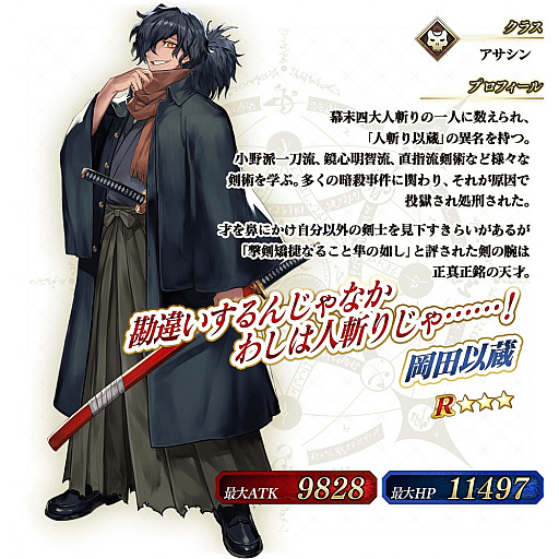 ���������꡼ No.002�Υ���ͥ������ / ��Fate/Grand Order Arcade�ס����٥�ȡȤ���������ǽ���ɤ��������ȥ顦���󥿡��롼�ɤ��ɲ�