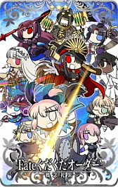 ���������꡼ No.003�Υ���ͥ������ / ��Fate/Grand Order Arcade�ס����٥�ȡȤ���������ǽ���ɤ��������ȥ顦���󥿡��롼�ɤ��ɲ�