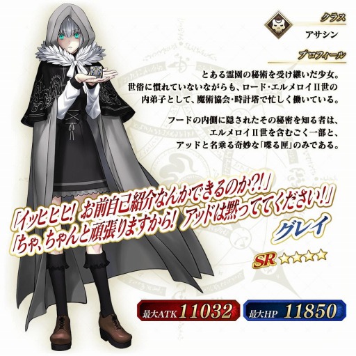 画像ギャラリー No.003のサムネイル画像 / 「FGO Arcade」コラボイベント“レディ・ライネスの事件簿”が9月14日より再開催